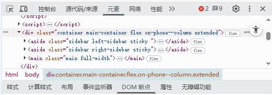 网站布局