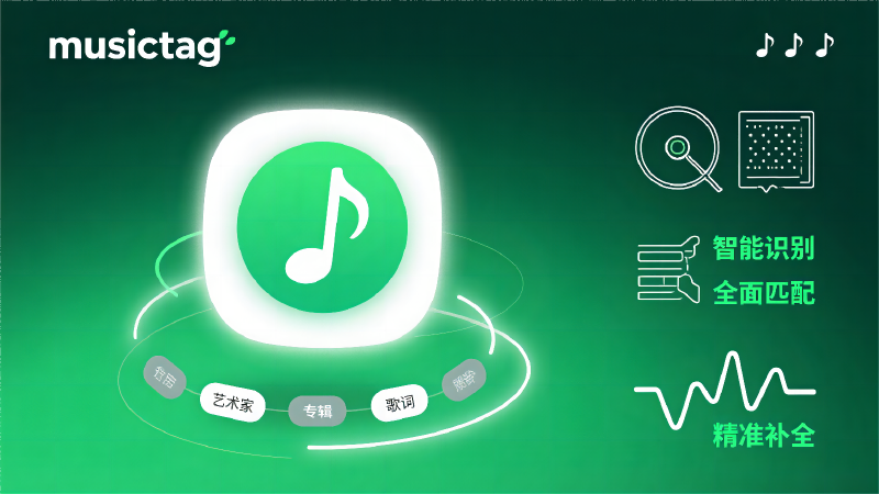 Featured image of post MusicTag
